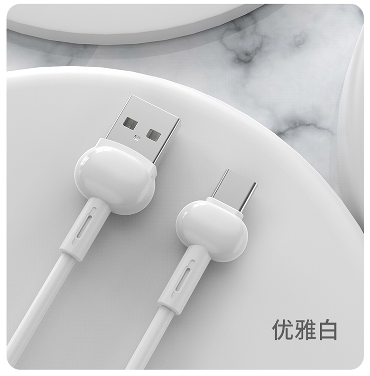 Micro 白色 2米
