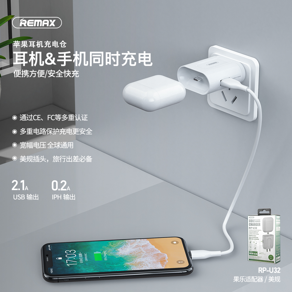 RP-U32果乐适配器